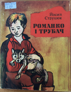 Локальне зображення обкладинки
