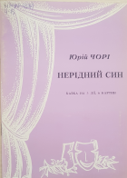 Локальне зображення обкладинки