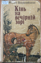 Локальне зображення обкладинки