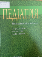Локальне зображення обкладинки