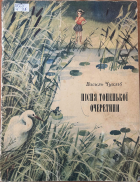 Локальне зображення обкладинки