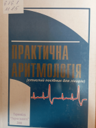 Локальне зображення обкладинки