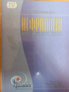 Локальне зображення обкладинки