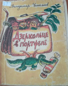 Локальне зображення обкладинки