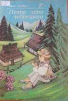 Локальне зображення обкладинки