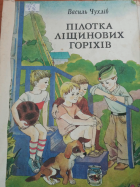 Локальне зображення обкладинки