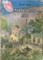 Локальне зображення обкладинки