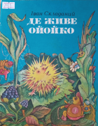 Локальне зображення обкладинки