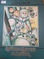 Локальне зображення обкладинки