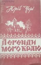 Локальне зображення обкладинки