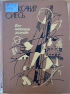 Локальне зображення обкладинки
