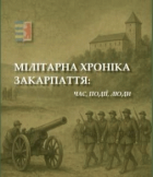 Локальне зображення обкладинки