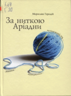 Локальне зображення обкладинки