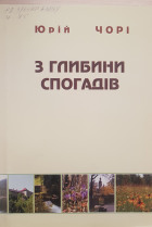 Локальне зображення обкладинки