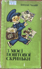 Локальне зображення обкладинки