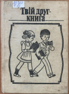 Локальне зображення обкладинки