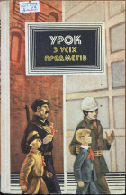 Локальне зображення обкладинки