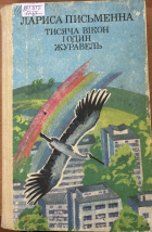 Локальне зображення обкладинки
