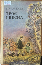 Локальне зображення обкладинки