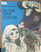 Локальне зображення обкладинки