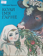 Локальне зображення обкладинки