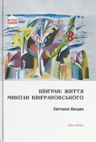 Локальне зображення обкладинки
