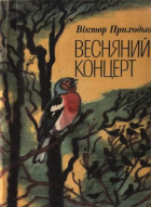Локальне зображення обкладинки
