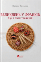 Локальне зображення обкладинки