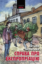 Локальне зображення обкладинки