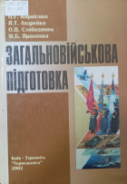 Локальне зображення обкладинки