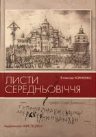 Локальне зображення обкладинки