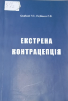 Локальне зображення обкладинки