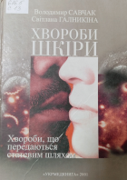 Локальне зображення обкладинки