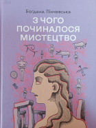 Локальне зображення обкладинки