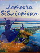 Локальне зображення обкладинки