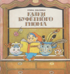 Локальне зображення обкладинки