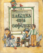 Локальне зображення обкладинки