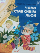 Локальне зображення обкладинки