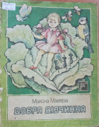Локальне зображення обкладинки