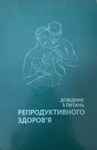 Локальне зображення обкладинки
