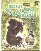 Локальне зображення обкладинки
