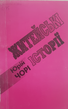 Локальне зображення обкладинки