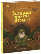 Локальне зображення обкладинки