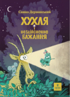 Локальне зображення обкладинки