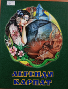 Локальне зображення обкладинки