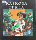 Локальне зображення обкладинки