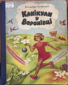 Локальне зображення обкладинки