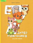 Локальне зображення обкладинки