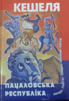 Локальне зображення обкладинки