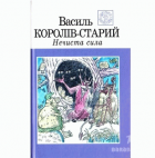 Локальне зображення обкладинки